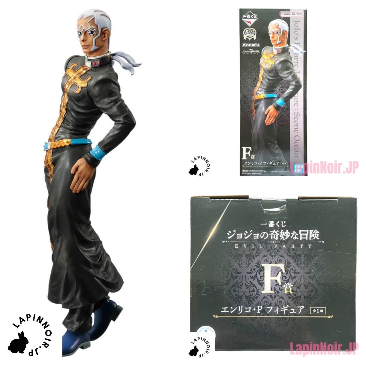 JoJo's Bizarre Adventure Enrico Pucci MASTERLISE figure ichiban