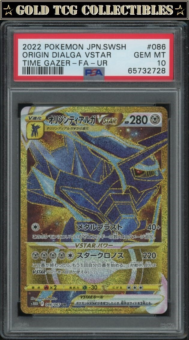 PSA 10 ⭐️ Pokemon Origin Dialga VSTAR 086 Time Gazer Gold Full