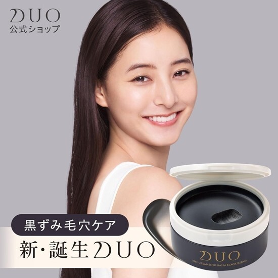 DUO the cleansing balm BLACK REPAIR 9セット DUO The Cleansing Balm
