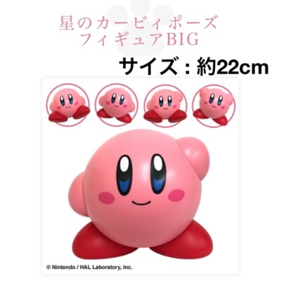 Kirby Pose Figure BIG from Japan | eBay