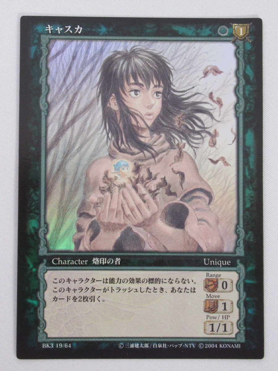 BERSERK Trading card BK3 19/64 Rare Holofoil KONAMI TCG Japan | eBay
