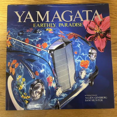 HIRO YAMAGATA EATHLY PARADISE 33×42 ㎝ Amazon.co.jp: Hiro Yamagata