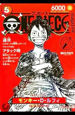 One Piece Magazine Vol.20 with Promo Card Luffy SR ST21-014