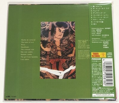 Norio Maeda, Tin Pan Alley / SOUL SAMBA, HOLIDAY IN BRAZIL 1977 CD