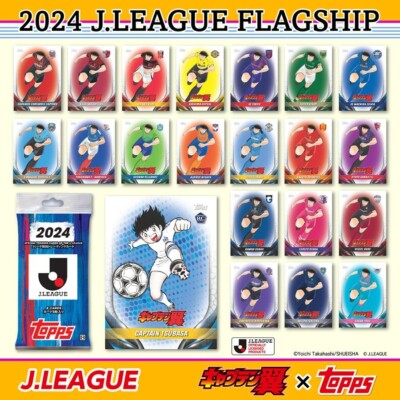 2024 Topps J.League Flagship unopened box – 2 units Captain