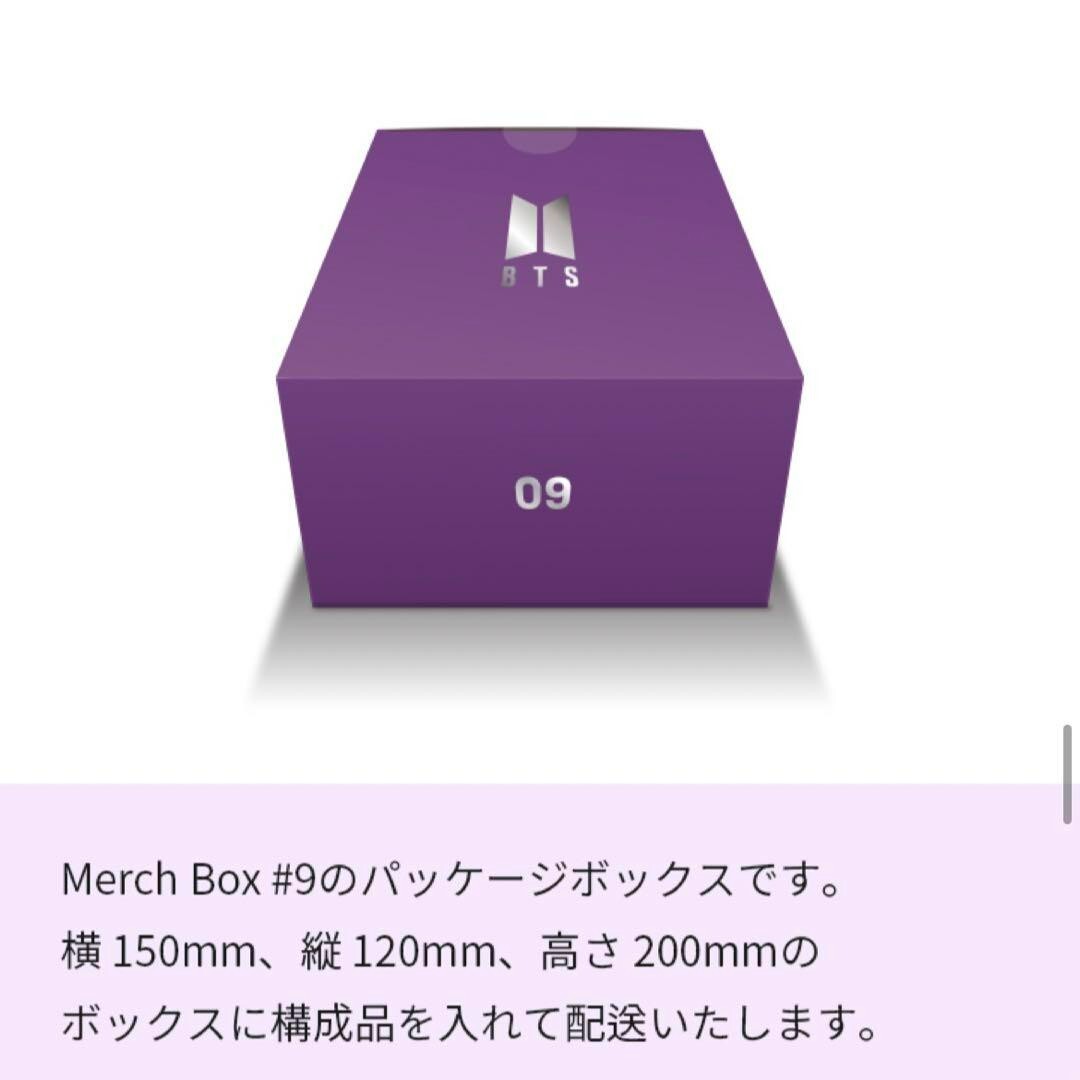 New] BTS OFFICIAL MERCH BOX #9 Alarm Clock ARMY Membership w