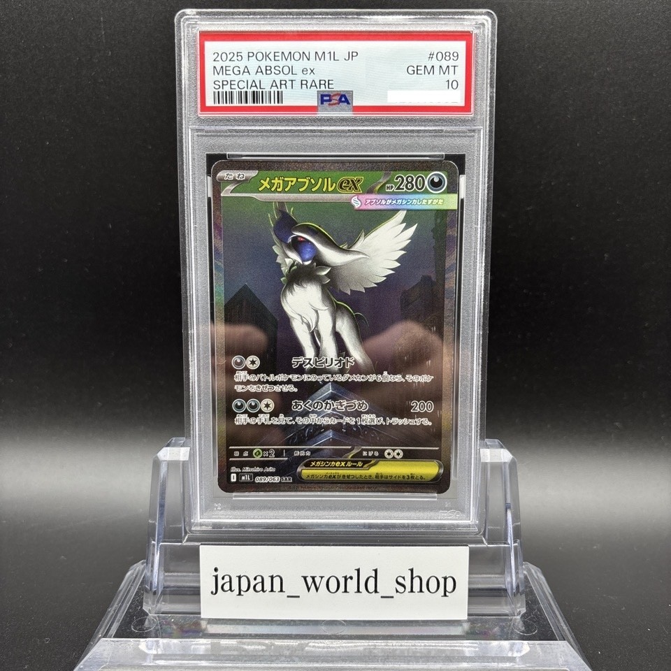 PSA 10 Mega Absol ex SAR 089/063 Mega Brave M1L 2025 Pokemon Card