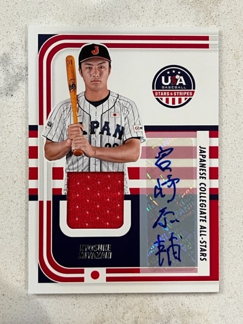 KYOSUKE MIYAZAKI 2024 USA Baseball Stars & Stripes JAPAN Patch