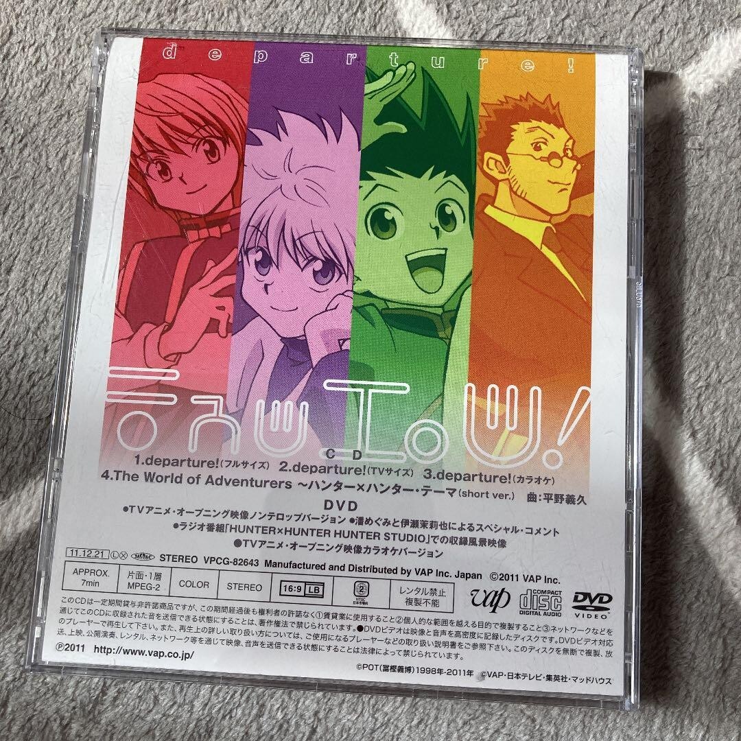 HUNTER X HUNTER anime Music Soundtrack Japanese CD departure | eBay
