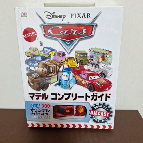 Extremely Rare and Valuable Disney Pixar Cars Mattel Complete