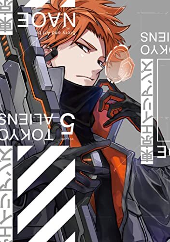 Tokyo Aliens vol.5 Special Edition Japanese Language Manga Book