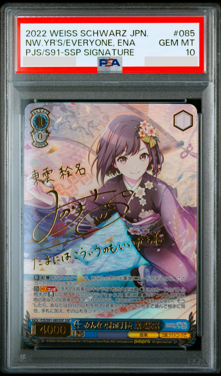 PSA 10 Weiss Schwarz Ena Shinonome Signature PJS/S91-085SSP SSP
