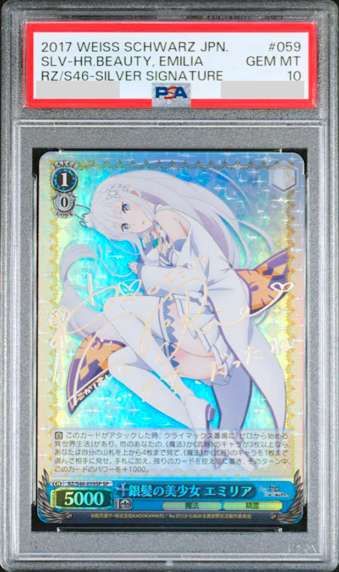 m*☆様 2018 WEISS SCHWARZ エミリア SRカード PSA10 2018 WEISS