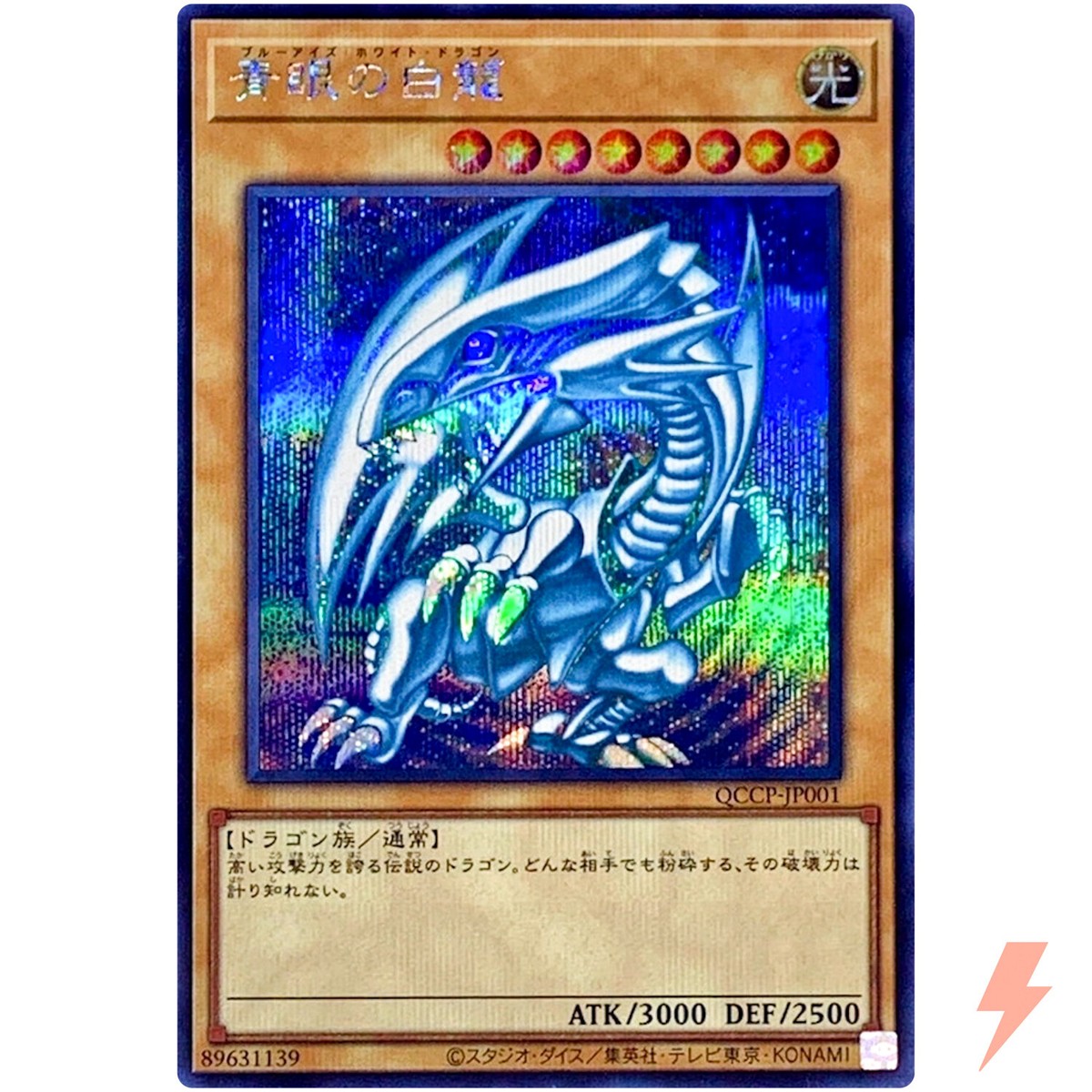 Blue-Eyes White Dragon - Secret QCCP-JP001 Quarter Century