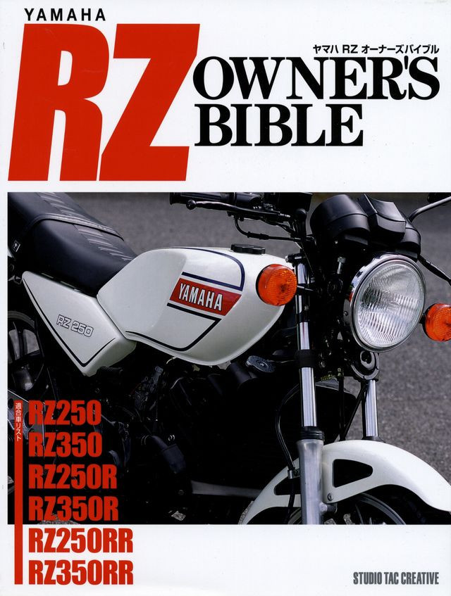 BOOK] YAMAHA RZ owner's bible RZ250 RZ350 RZ250R RZ350R RZ250RR