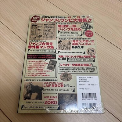 One Piece Magazine Vol.20 with Promo Card Luffy SR ST21-014