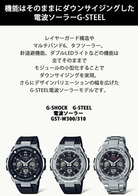 CASIO G- SHOCK G-STEEL Mid Size GST-W300G-1A9JF for men ELECTRIC