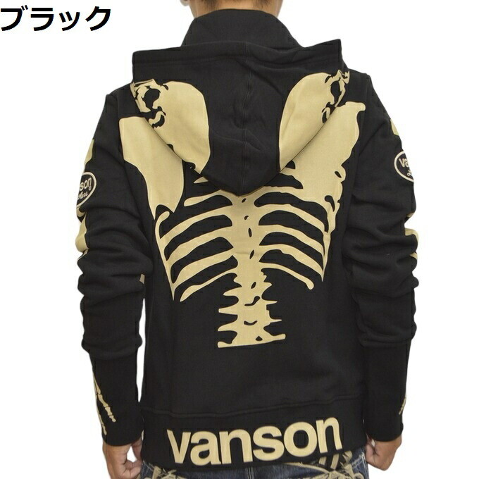 VANSON Zip Up Hoodie Jacket Bone Print Black Natural 4 Size New