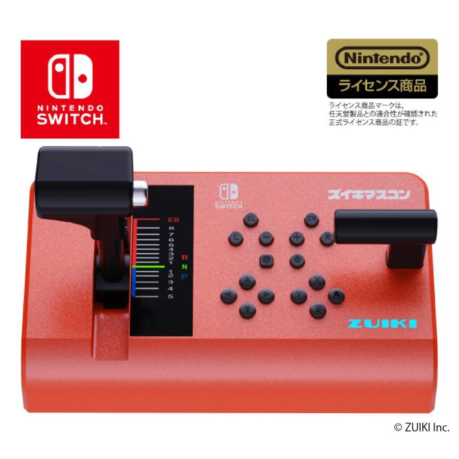 NEW ZUIKI GO by train!! Dedicated One Handle Controller for