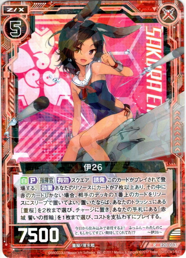 FREE SHIPPING! ZX TCG Azur Lane E20-013 R I-26 JAPANESE | eBay