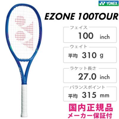 YONEX EZONE 100 TOUR (08EZ10TR) G3 Tennis Racket Blast Blue