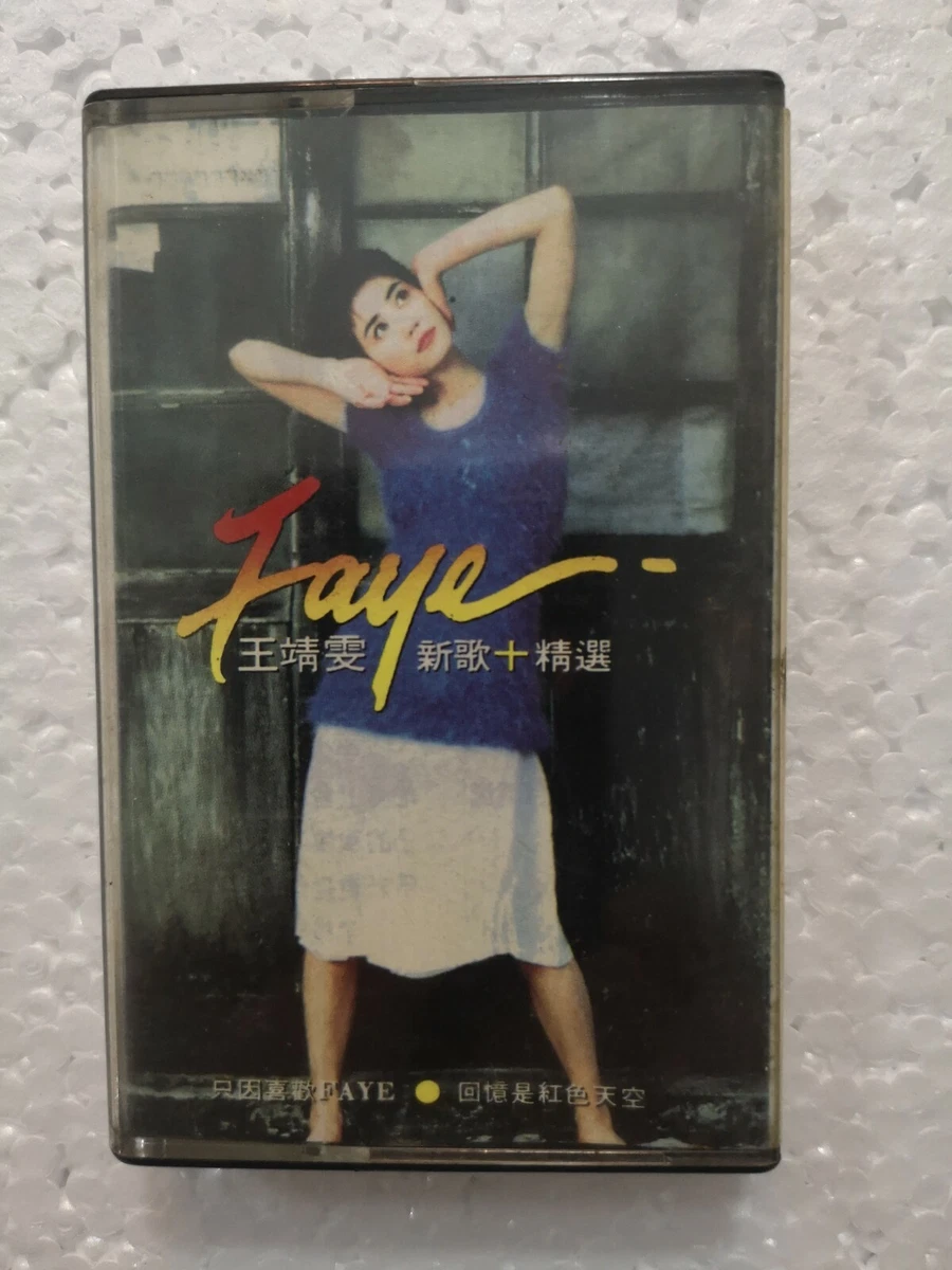 Music Faye Wong Cassettes for sale | eBay