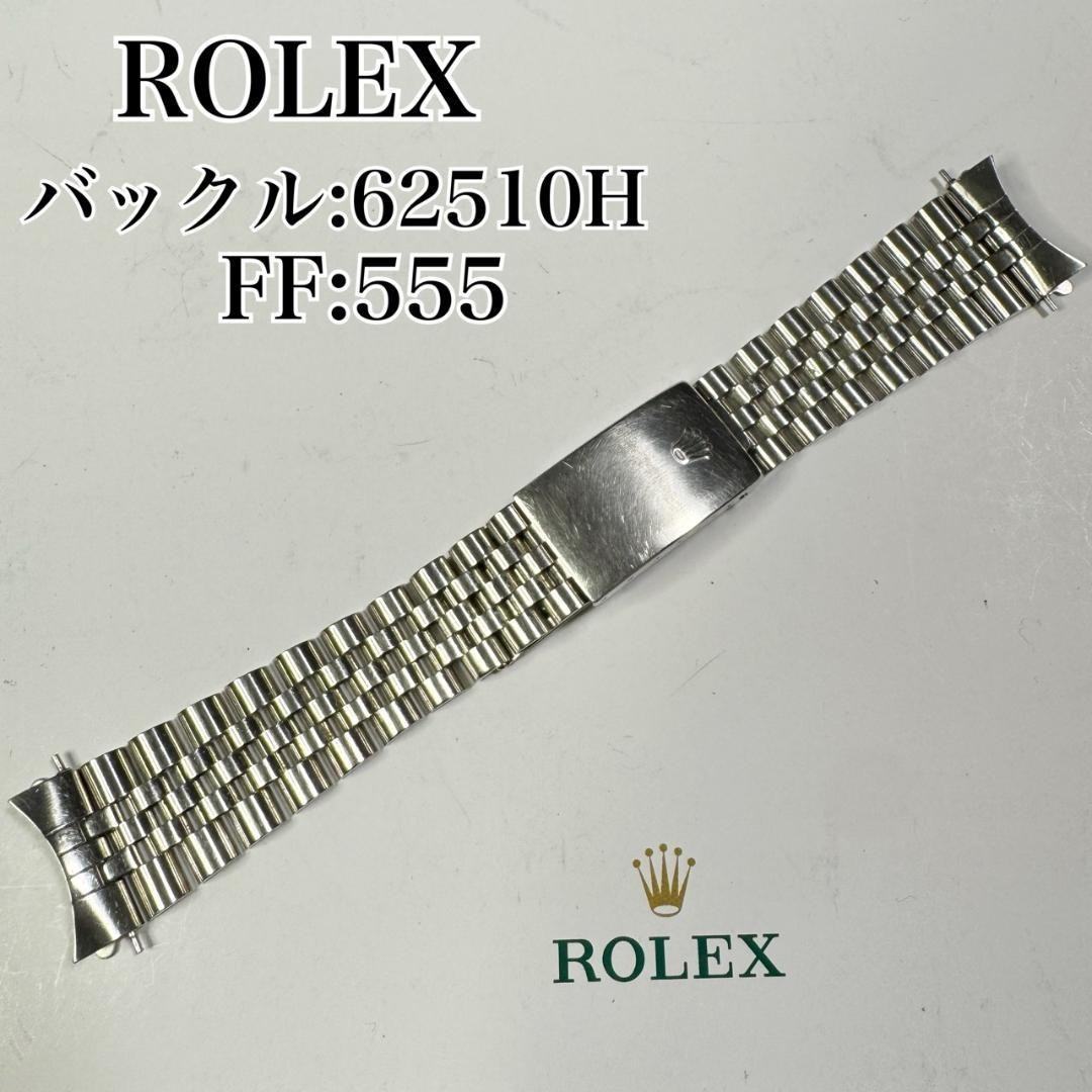 Rolex Jubilee Bracelet 62510H 555 End Links Original Genuine