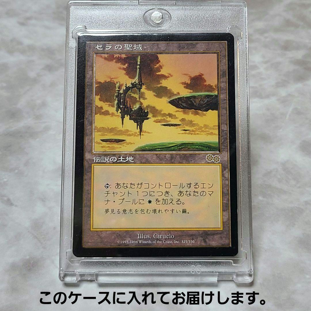 シ*ン様 【格安】MTG セラの聖域 ウルザズ・サーガ 日本語版 ショップ