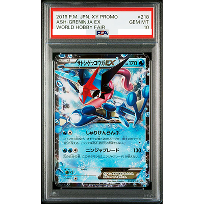 PSA 10 Ash Greninja EX Holo 218/XY-P World Hobby Fair Promo