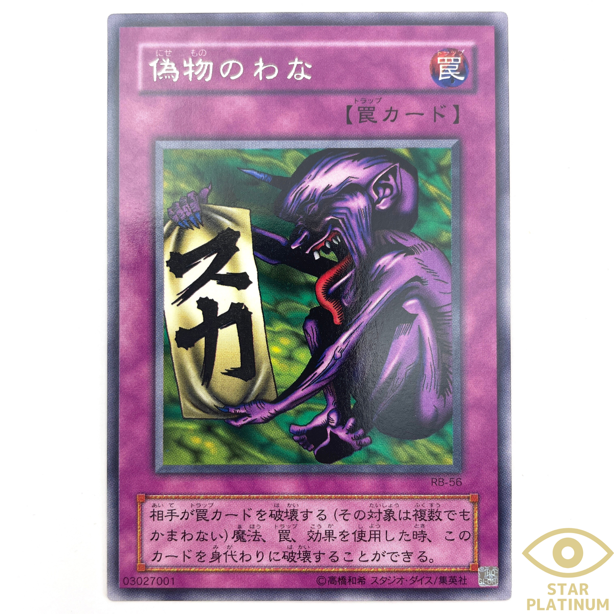 怪盗ポイックリン トレーディングカード Z/Xを予約して人気カードGET