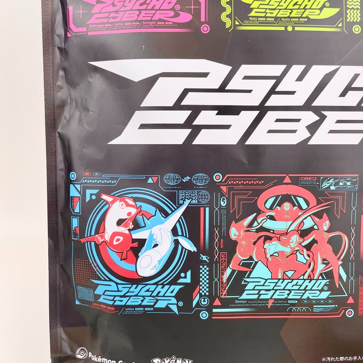 Pokemon Center 2025 PSYCHO CYBER T-Shirt Unisex FREE Size New