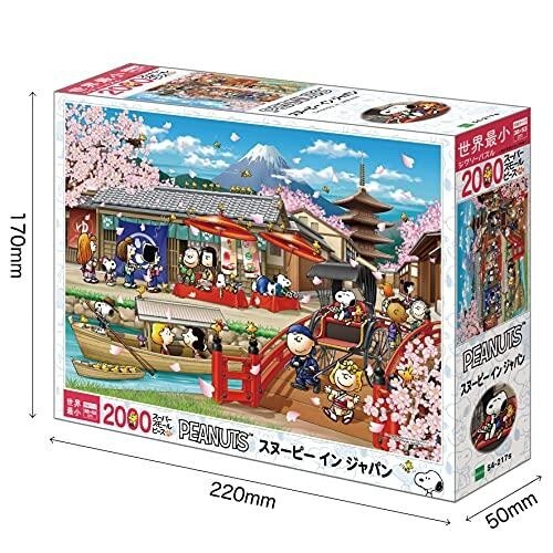 PEANUTS Snoopy in Japan 2000 Piece Small Piece Jigsaw Puzzle EPOCH