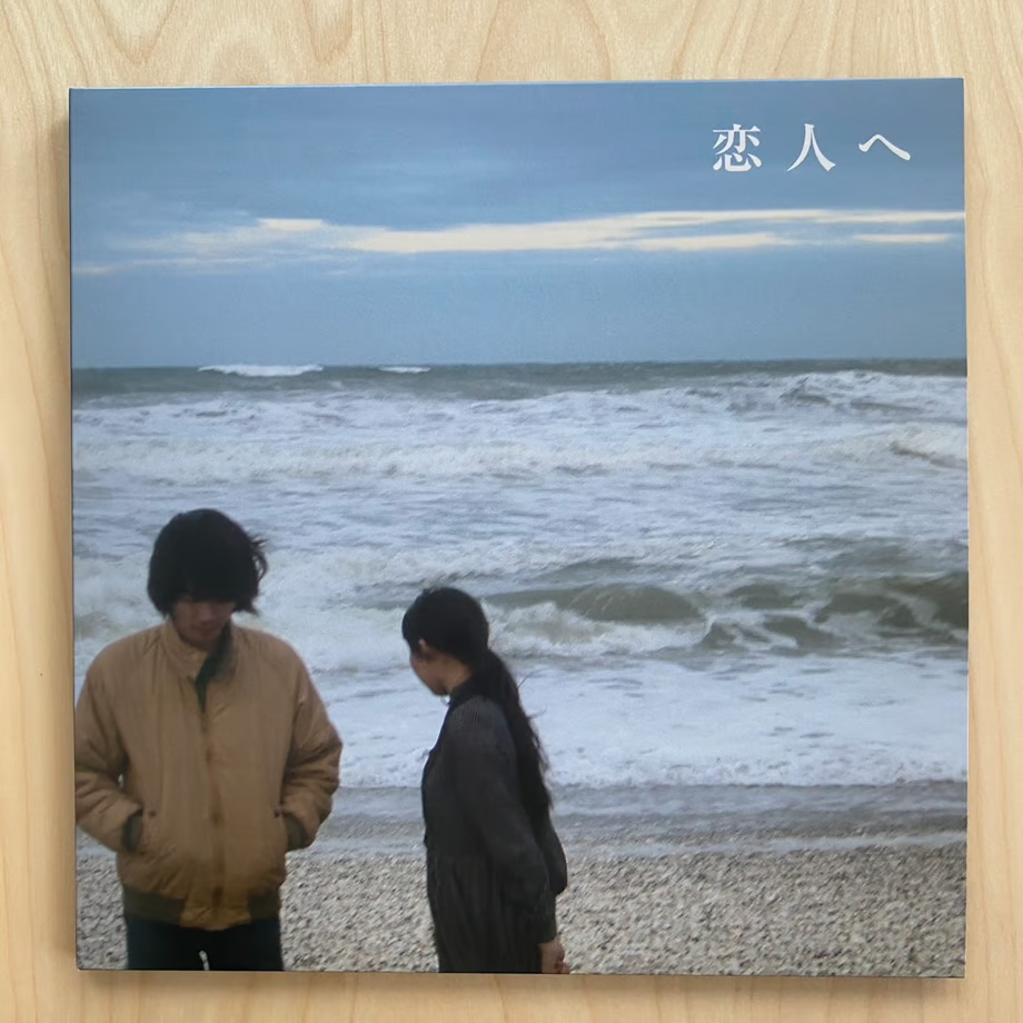 Lamp For Lovers LP Black Vinyl Record BHVL-007 Botanical House New