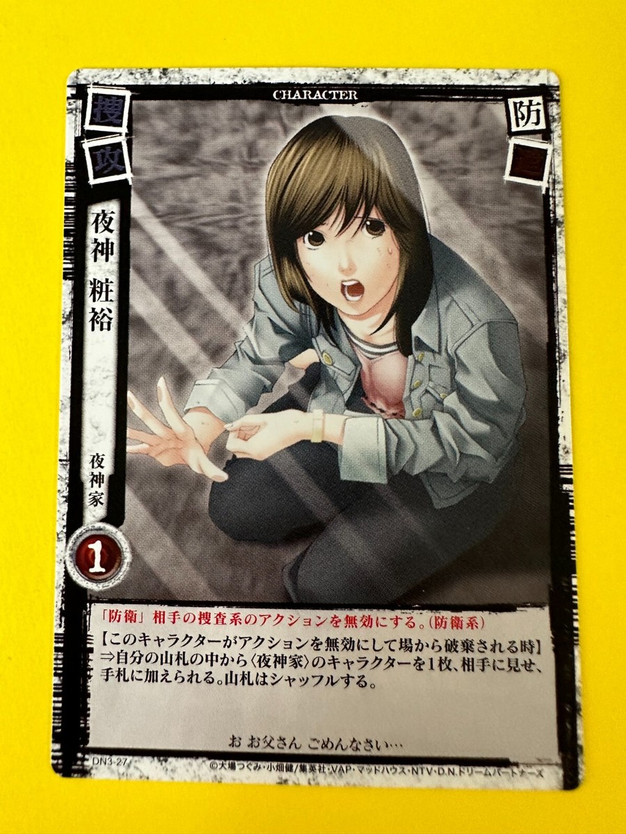 DEATH NOTE デスノート ニア ホロレアカード DEATH NOTE デスノート