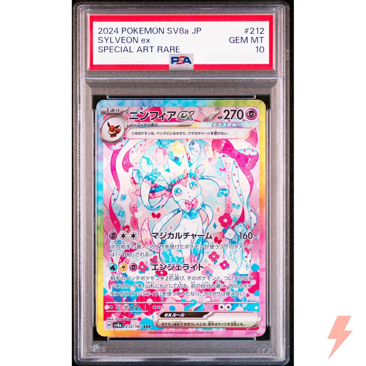 PSA 10 Eeveelution SAR Set 200-224/187 SV8a Terastal Fest ex
