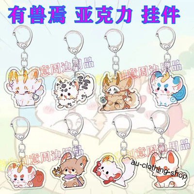 You Shou Yan Diting Pixiu Tony Sibuxiang Acrylic Keychain Cell