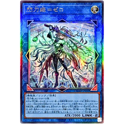 Sky Striker Ace = Zero - Ultimate Rare DUAD-JP049 Duelist's