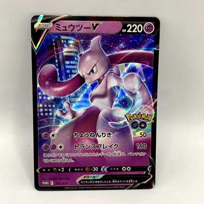 Pokemon TCG - Mewtwo V 272/S-P - Pokemon GO Special Set Promo