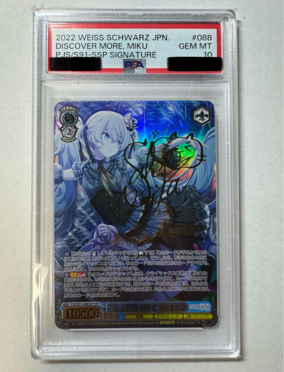 PSA 10 Weiss Schwarz 迷子のバンド要 楽奈 PSA 10 Weiss ヴァイス