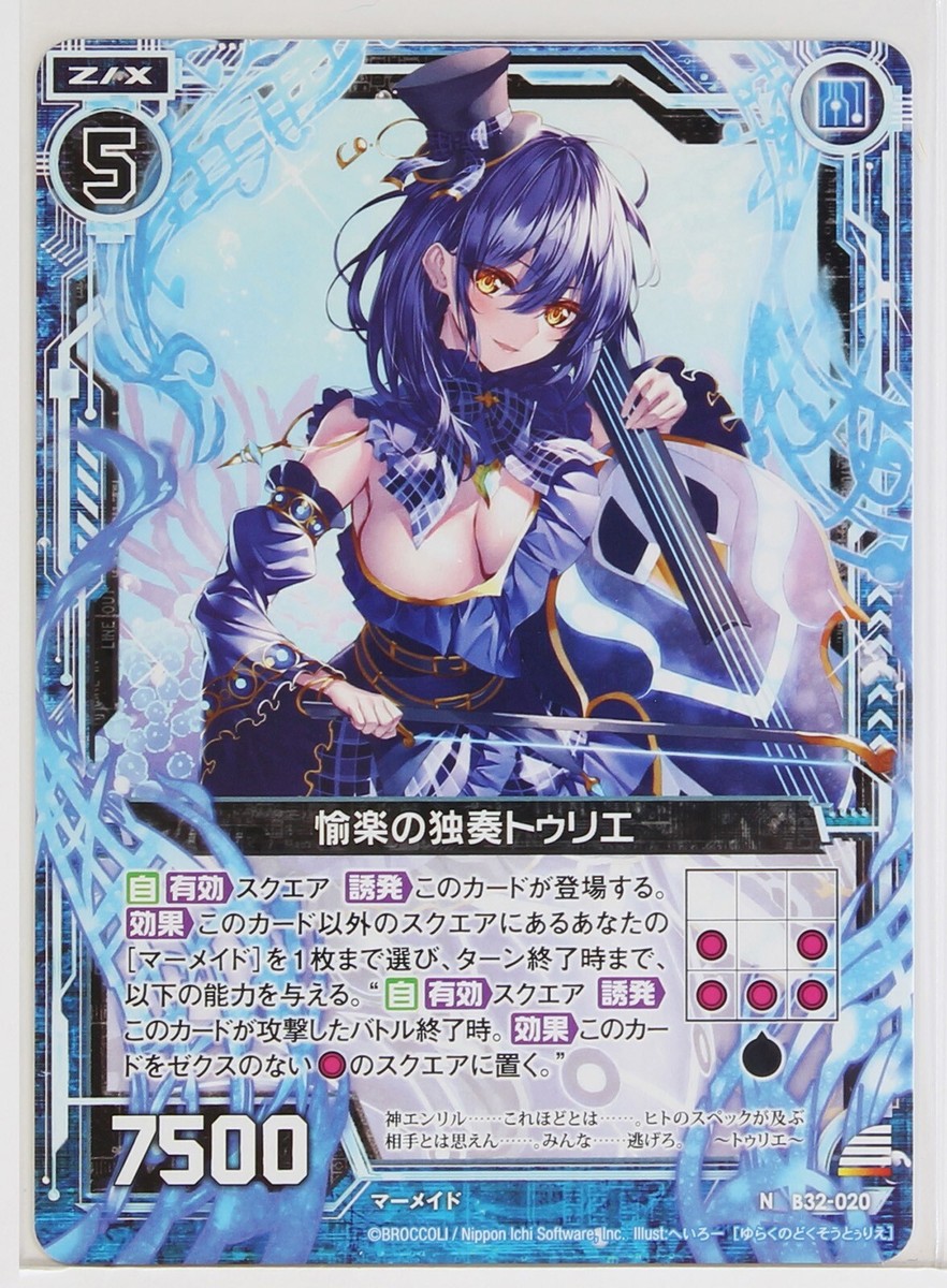 Z/X Zillions of Enemy X Card TCG B32-020 N Tullie | eBay