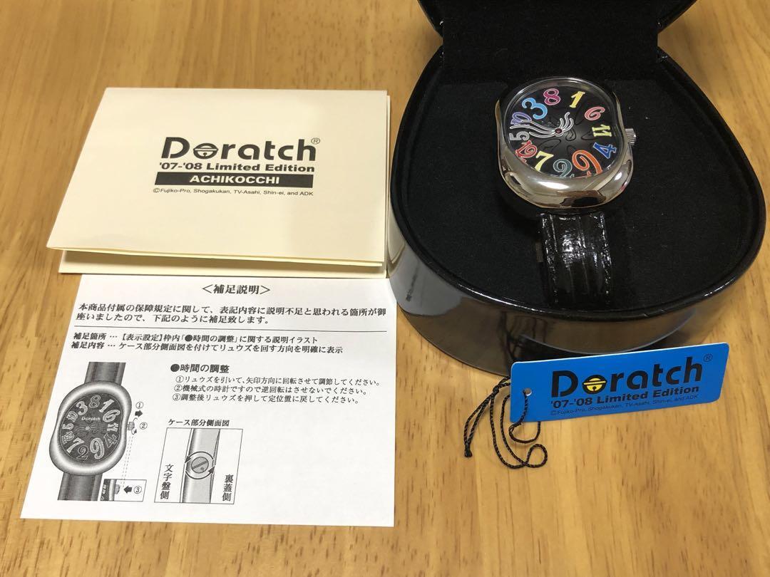 ドラッチコレクションケース 木製 時計ケース 「たどこでもドア」 箱