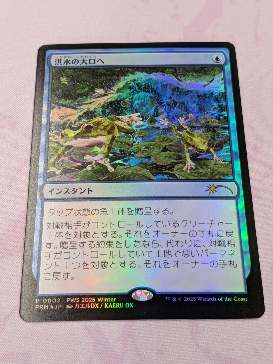 ジャッジメント 幻影のニショーバ 英語版Foil 状態SP MTG 幻影の