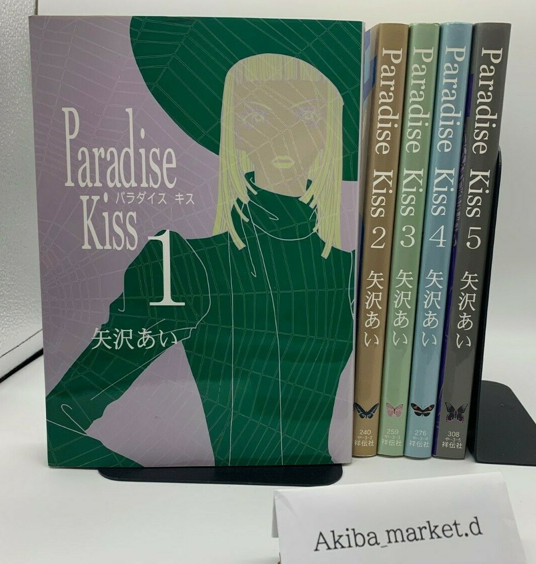 矢沢あい NANA ご近所物語 下弦の月 paradise kiss 矢沢あい NANA ご