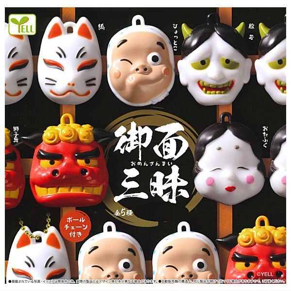 Omenzanmai Mask Keychain Capsule Toy all 5 Types Gacha Gachapon