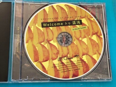 Welcome to Chaos (K)NoW_NAME Dorohedoro CD Japan THCS-60260