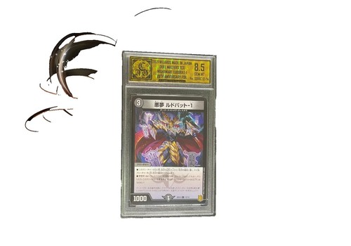 Thank You For Duel Masters 20Th Absolute | eBay