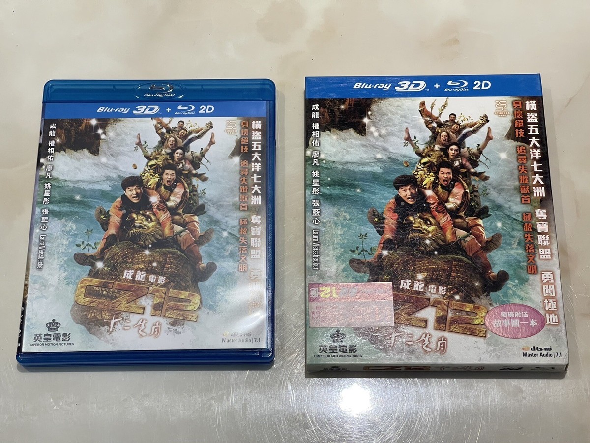 CZ12 Chinese Zodiac Armour of God 3 Jackie Chan 3D 2D Blu Ray