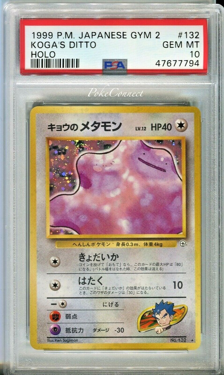 PSA 10 GEM MINT Pokemon Koga's Ditto Japanese Gym 2 #132 1999 Gym