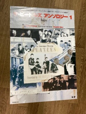 Beatles / The Beatles Anthology 1 (1995) Japan Original Promo