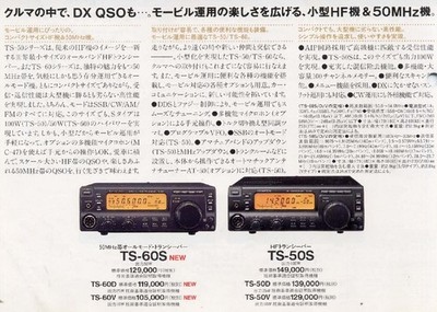 Kenwood TS-60S HF All Mode SSB/FM/AM/CW 100W Transceiver Amateur